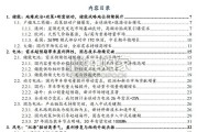 电新行业报告：储能、锂电、海风高景气（51页）