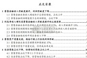 银行行业深度报告：零售金融业务有哪些变化（16页）