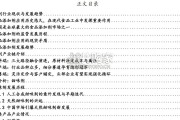 食品添加剂行业报告：兼具刚需与升级属性的小而美产业（61页）