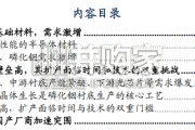 磷化铟行业报告：有望成为AI算力时代的“光之基石”（10页）